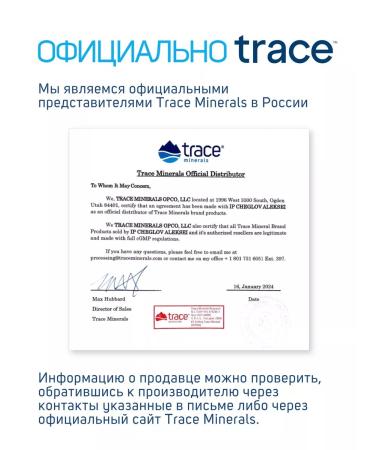 Trace Minerals Calcium liquid for bones and teeth - Buy Online on GoSupps.com