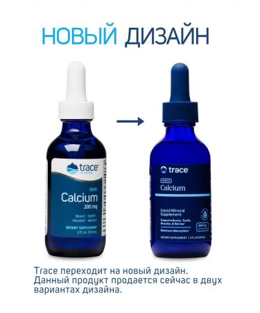 Trace Minerals Calcium liquid for bones and teeth - Buy Online on GoSupps.com
