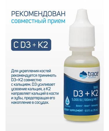 Trace Minerals Calcium liquid for bones and teeth - Buy Online on GoSupps.com