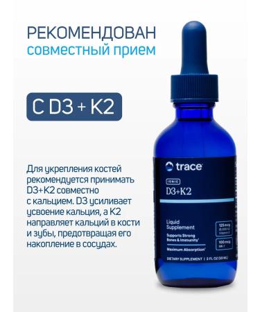 Trace Minerals Calcium liquid for bones and teeth - Buy Online on GoSupps.com