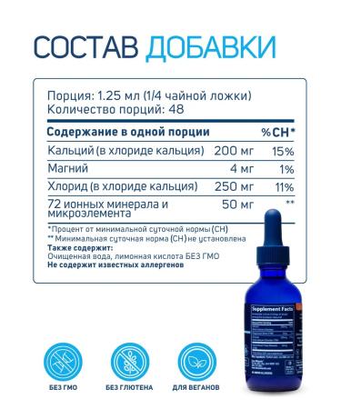 Trace Minerals Calcium liquid for bones and teeth - Buy Online on GoSupps.com