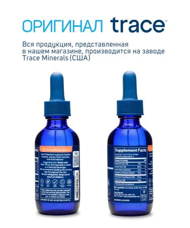 Trace Minerals Potassium ion 33 portions - Buy Online on GoSupps.com