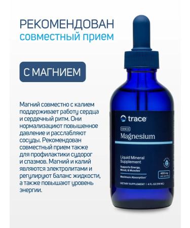 Trace Minerals Potassium ion 33 portions - Buy Online on GoSupps.com