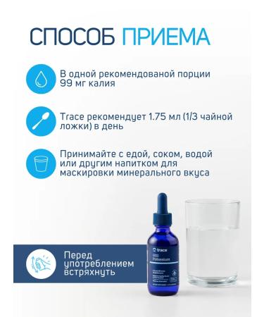 Trace Minerals Potassium ion 33 portions - Buy Online on GoSupps.com