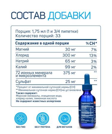 Trace Minerals Potassium ion 33 portions - Buy Online on GoSupps.com