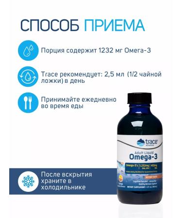 Trace Minerals Omega 3 liquid 47 servings 118 ml - Buy Online on GoSupps.com