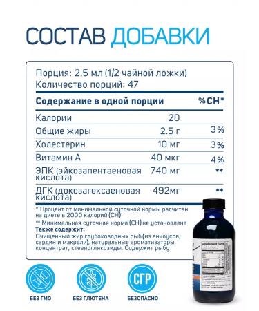 Trace Minerals Omega 3 liquid 47 servings 118 ml - Buy Online on GoSupps.com