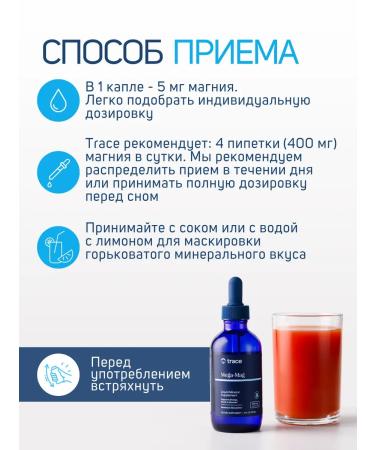 Trace Minerals Magnesium for the heart and blood vessels 400 mg 118 ml - Buy Online on GoSupps.com