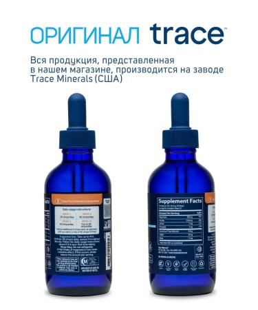 Trace Minerals Magnesium for the heart and blood vessels 400 mg 118 ml - Buy Online on GoSupps.com