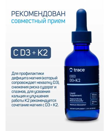 Trace Minerals Magnesium for the heart and blood vessels 400 mg 118 ml - Buy Online on GoSupps.com