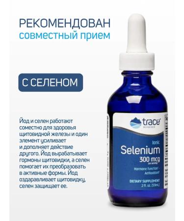 Trace Minerals Iodine for the thyroid gland 295 servings - Buy Online on GoSupps.com