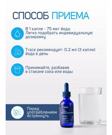 Trace Minerals Iodine for the thyroid gland 295 servings - Buy Online on GoSupps.com