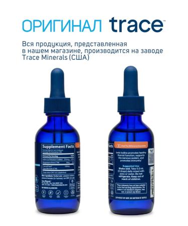 Trace Minerals Iodine for the thyroid gland 295 servings - Buy Online on GoSupps.com