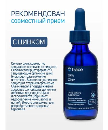 Trace Minerals Selenic Ion 300 g - Buy Online on GoSupps.com