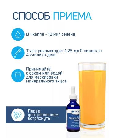 Trace Minerals Selenic Ion 300 g - Buy Online on GoSupps.com