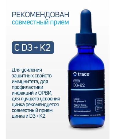 Trace Minerals Ion ion for hair and nails - Buy Online on GoSupps.com