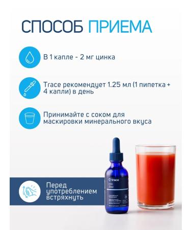 Trace Minerals Ion ion for hair and nails - Buy Online on GoSupps.com