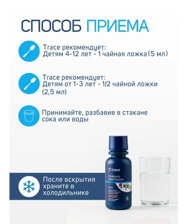 Trace Minerals Multivitamins for children Kids Multi - Buy Online on GoSupps.com