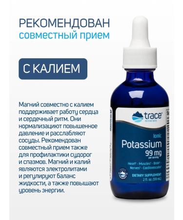 Trace Minerals Magnesium 400 mg ion 118 ml - Buy Online on GoSupps.com