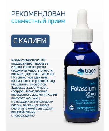 Trace Minerals Coenzyme Q10 for the youth of the cells 100 mg - Buy Online on GoSupps.com