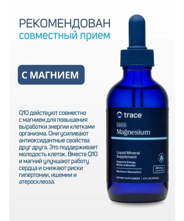 Trace Minerals Coenzyme Q10 for the youth of the cells 100 mg - Buy Online on GoSupps.com