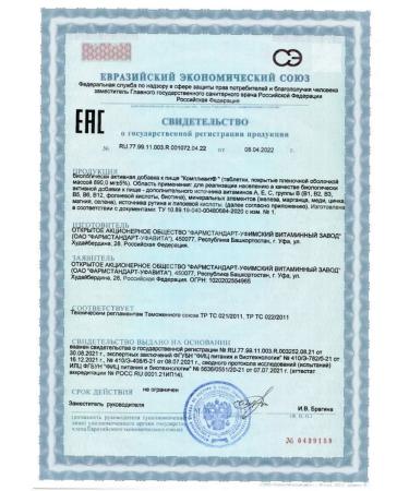 Complivit Vitamin-mineral complex of tablets 890 mg 3pcs 30tb - Buy Online on GoSupps.com