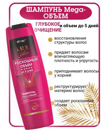 Biteks Mega shampoo for dry thin hair - Buy Online on GoSupps.com