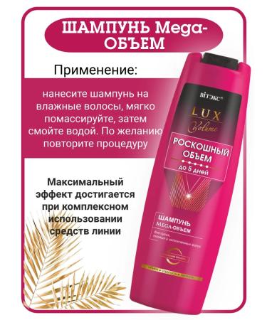 Biteks Mega shampoo for dry thin hair - Buy Online on GoSupps.com