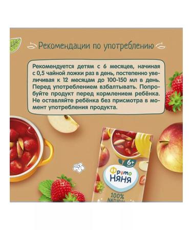 Frutonyanya Compote Children's apple-club 0.2 l 3 pcs - Buy Online on GoSupps.com