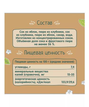 Frutonyanya Compote Children's apple-club 0.2 l 5 pcs - Buy Online on GoSupps.com