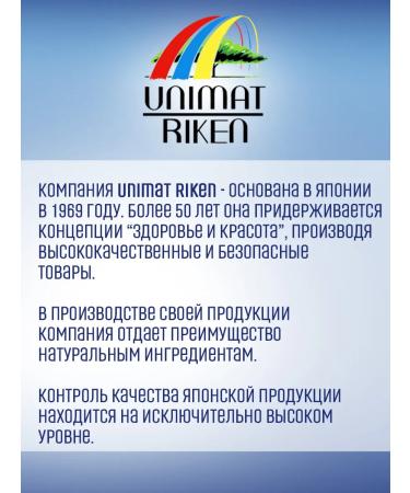 UNIMAT RIKEN Omega 3 Fisheries Japan 120 capsules - Buy Online on GoSupps.com