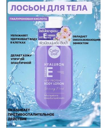 Cathy Doll Body lotion hyaluronic acid and vitamin E