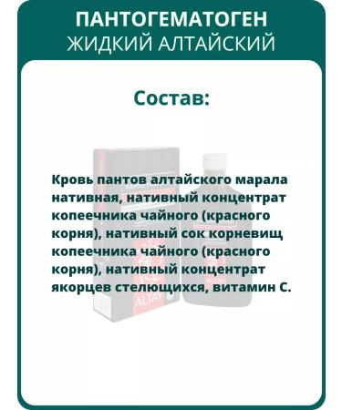 Sashera honey Pantogematogen Altai 250 ml - set 2 pcs - Buy Online on GoSupps.com