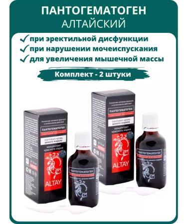 Sashera honey Pantogematogen based on marala pantles 50 ml - set 2 pcs