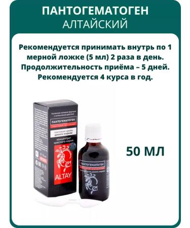 Sashera honey Pantogematogen based on marala pantles 50 ml - set 2 pcs - Buy Online on GoSupps.com