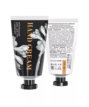 MILV Cream for the skin of the hands is nutritious 40 ml - Buy Online on GoSupps.com