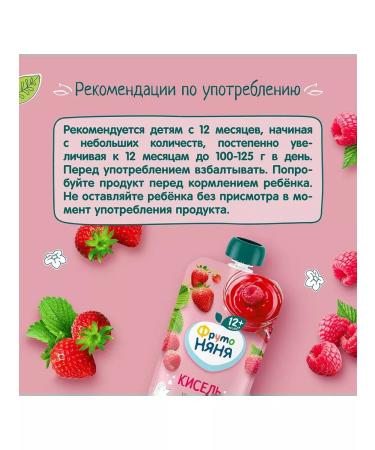 Frutonyanya Jelly berry strawberries-rally 130g 6 pcs - Buy Online on GoSupps.com