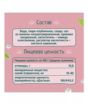 Frutonyanya Jelly berry strawberries-rally 130g 6 pcs - Buy Online on GoSupps.com