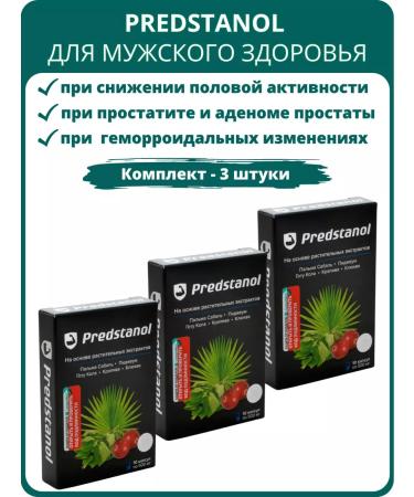 SasheraMed Predstanol with prostatitis 10 capsules - set 3 pcs