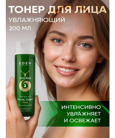 EDEN Moisturizing toner pulling up 200 ml - Buy Online on GoSupps.com