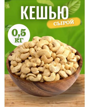NUTSGO Cashew raw large selective 500 g