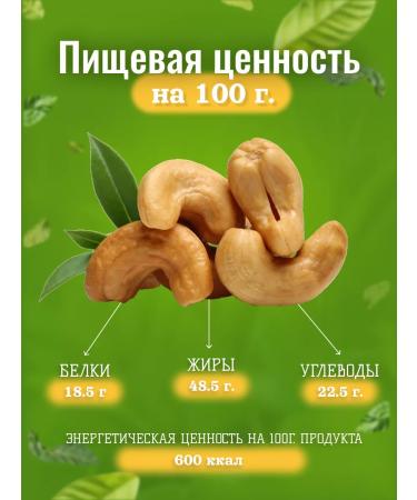 NUTSGO Cashew raw large selective 500 g - Buy Online on GoSupps.com