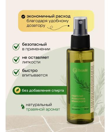 OG Beaute Rosemary hydrolyte - Buy Online on GoSupps.com