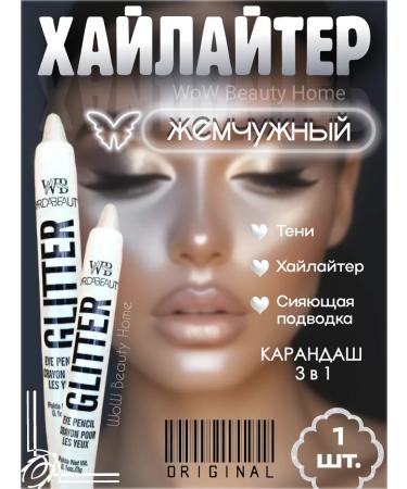 Wow Beauty Home Highlighter