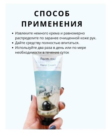 farmstay Hand cream with black pearls - Buy Online on GoSupps.com