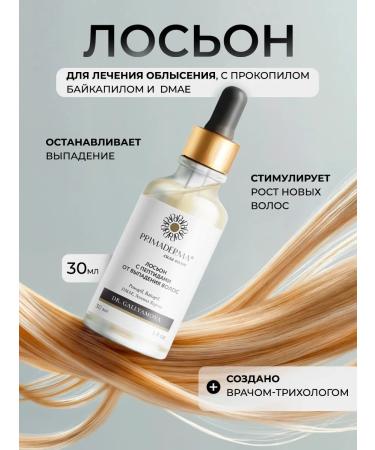 Primaderma Anti-hair loss lotion