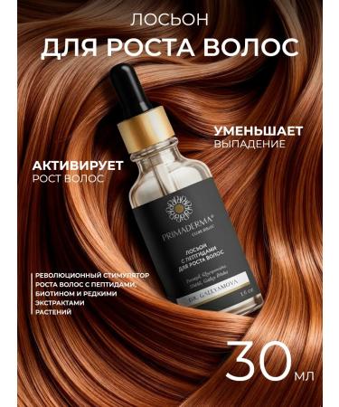 Primaderma Hair growth serum - Buy Online on GoSupps.com