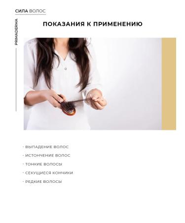 Primaderma Hair growth serum - Buy Online on GoSupps.com