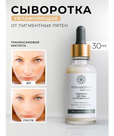 Primaderma Serum vitamin C and peptides against pigmentation and post -acne