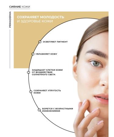 Primaderma Serum vitamin C and peptides against pigmentation and post -acne - Buy Online on GoSupps.com